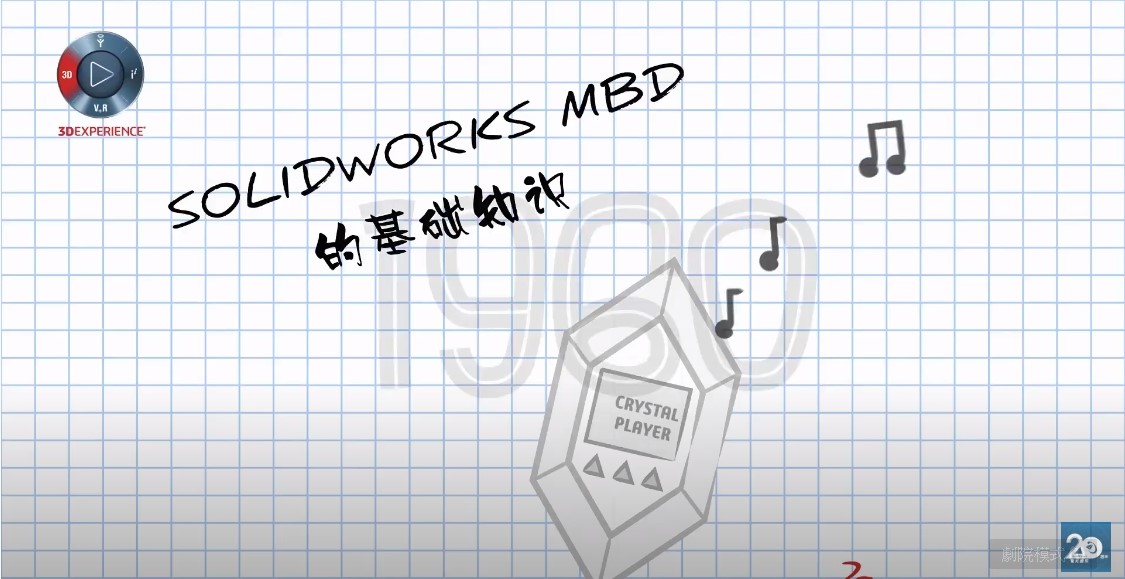 SOLIDWORKS MBD 基礎知識